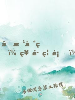 前方地球，神魔禁行！